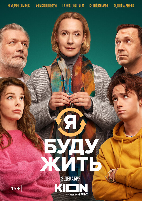 Постер фильма